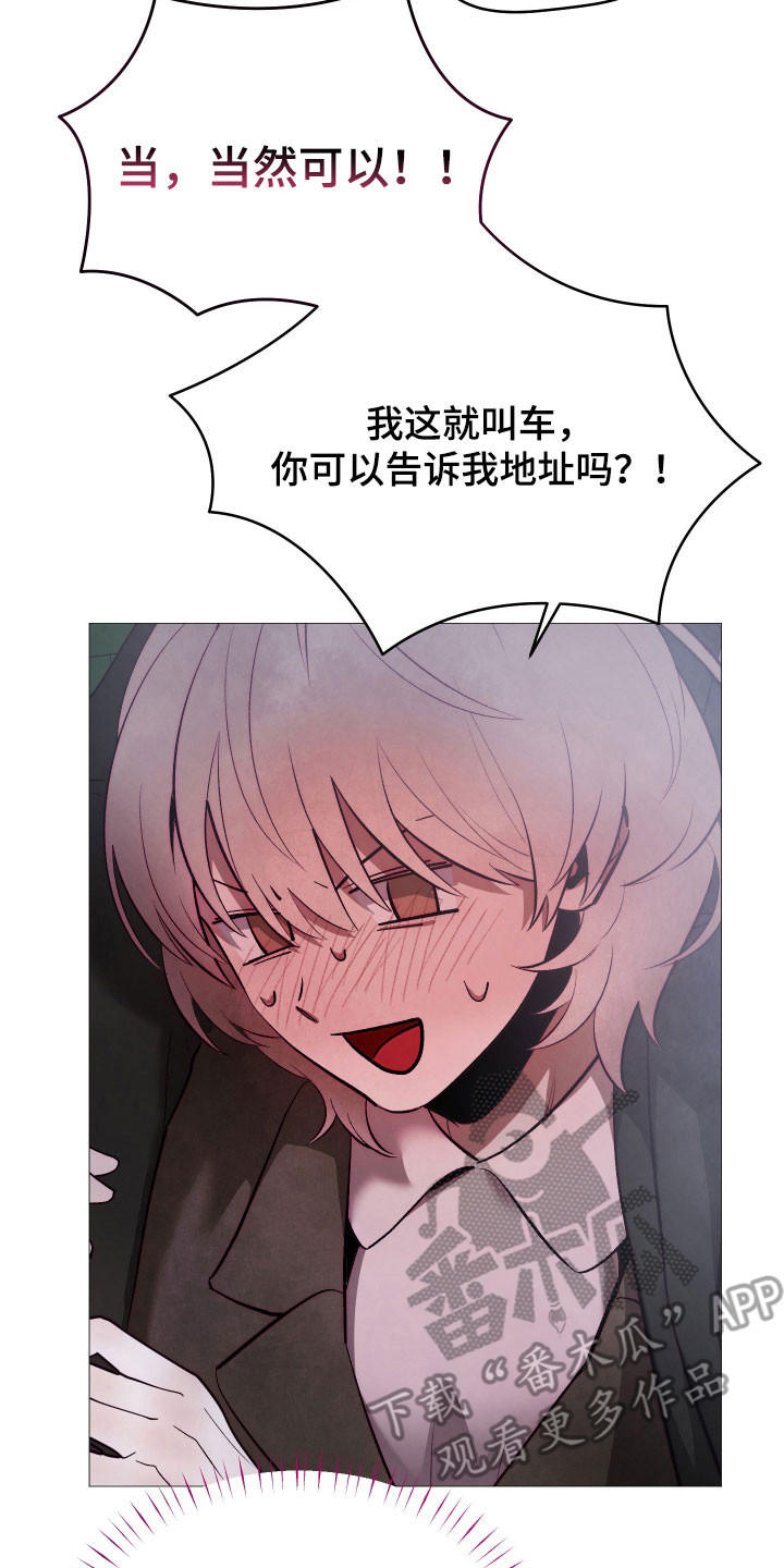 魅魔饲养日志漫画,第27章：无视存在2图