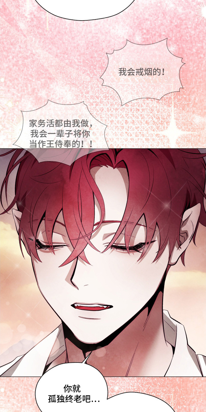 魅魔饲养日志漫画,第15章：做家务2图