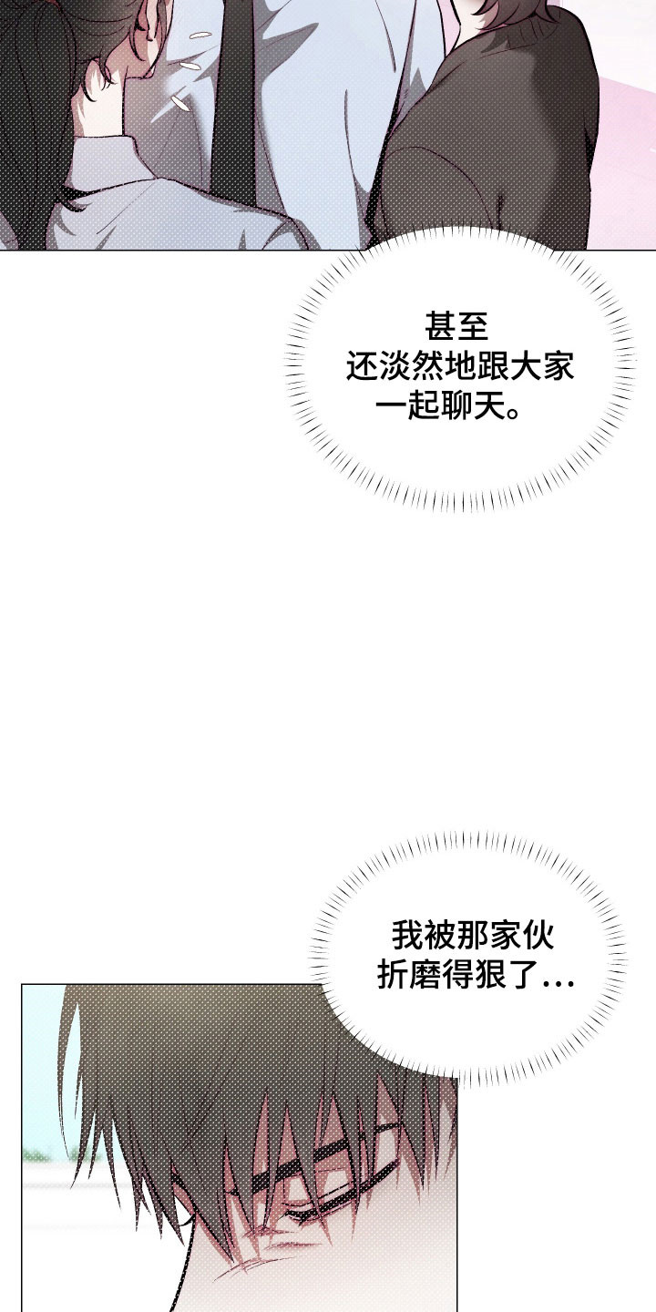 如何饲养魅魔漫画,第19章：被人驯服4图