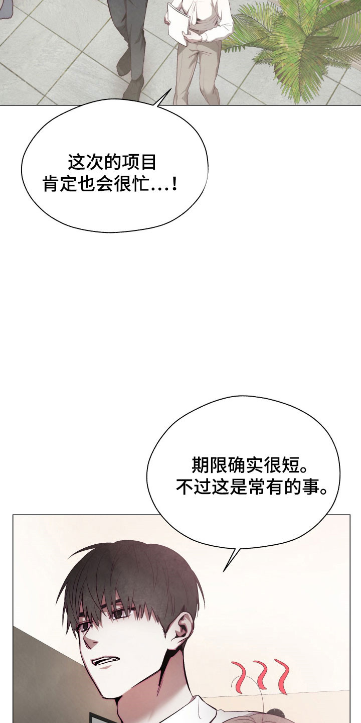 魅魔饲养日志漫画,第19章：被人驯服3图