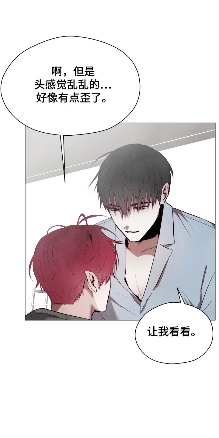 魅魔喂养指南漫画,第18章：养料容器5图