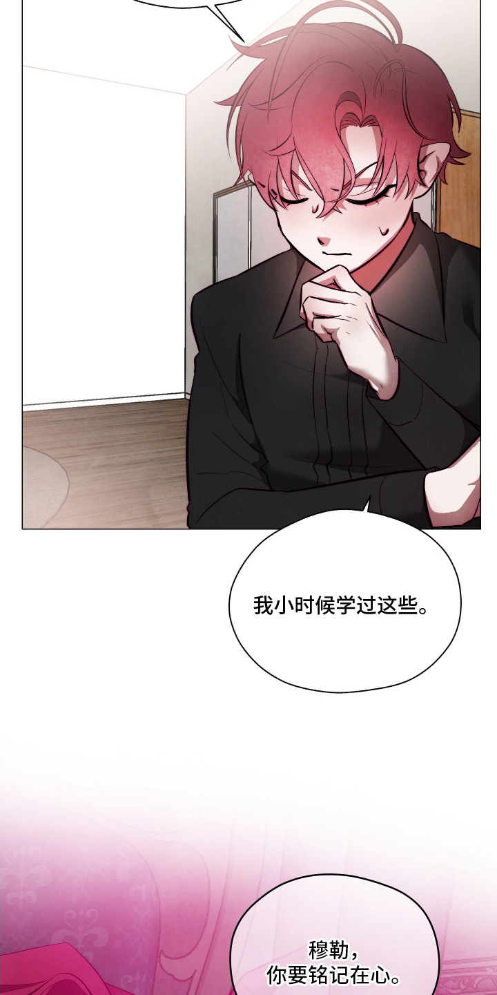 魅魔饲养日志漫画,第13章： 主仆契约1图