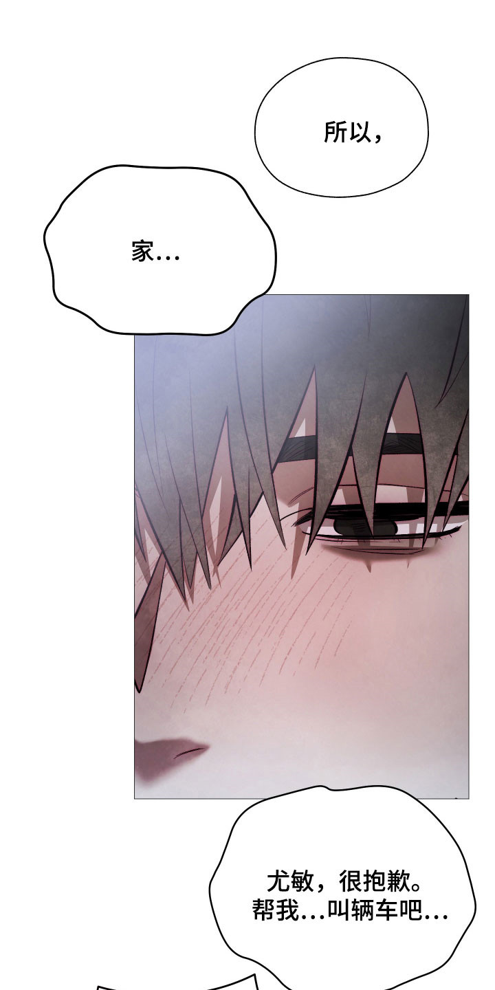 魅魔饲养日志漫画,第27章：无视存在1图