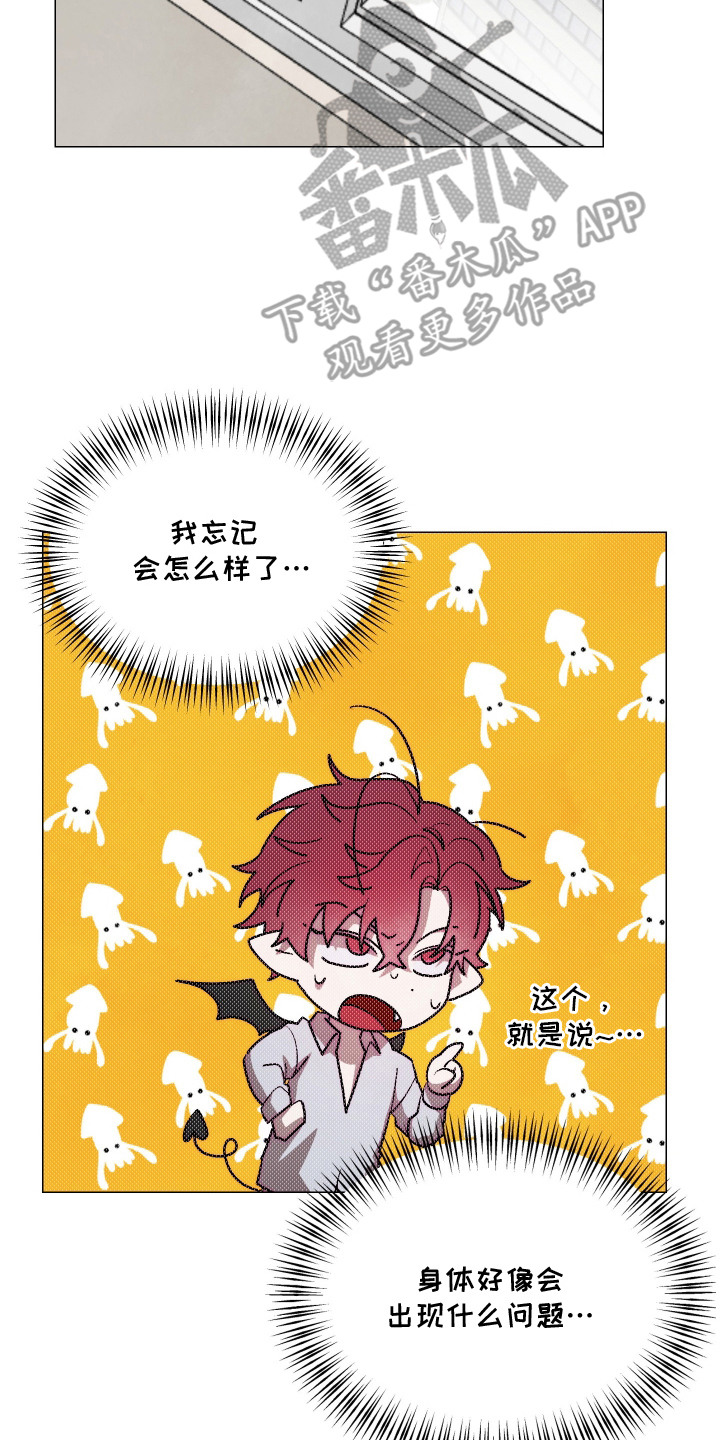 魅魔饲养日志漫画,第9章：赶出去3图