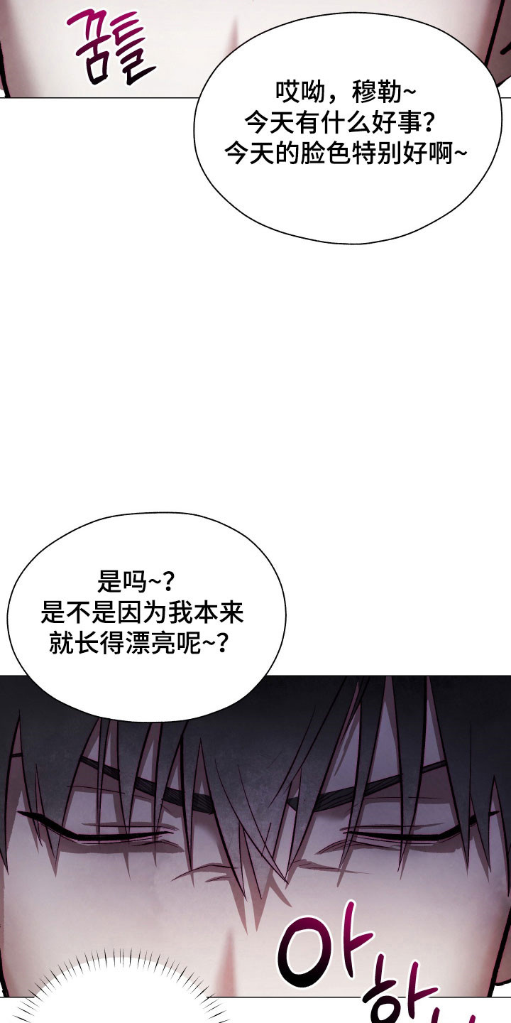 如何饲养魅魔漫画,第19章：被人驯服2图