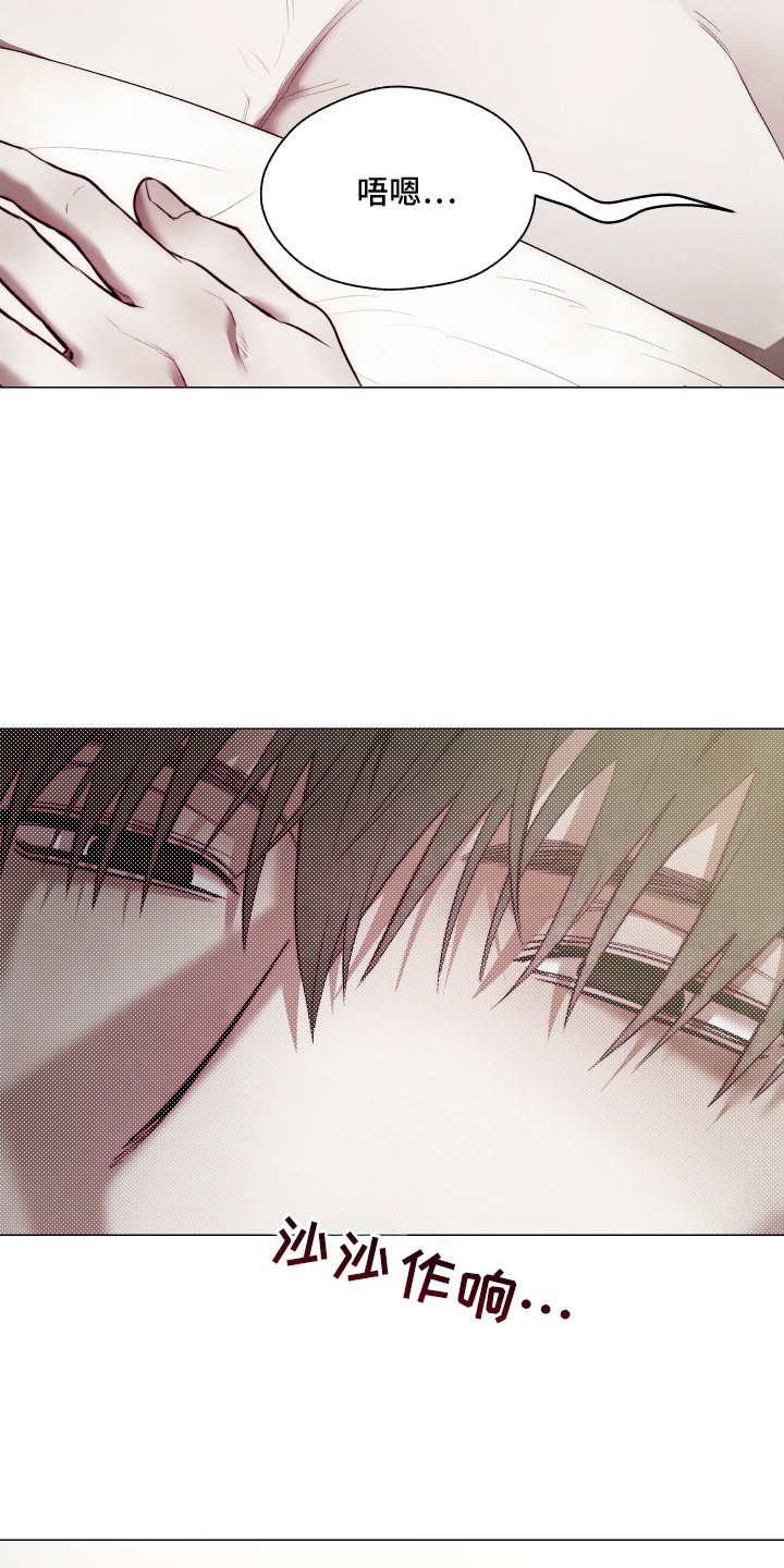 魅魔饲养日志漫画,第7章：求饶1图