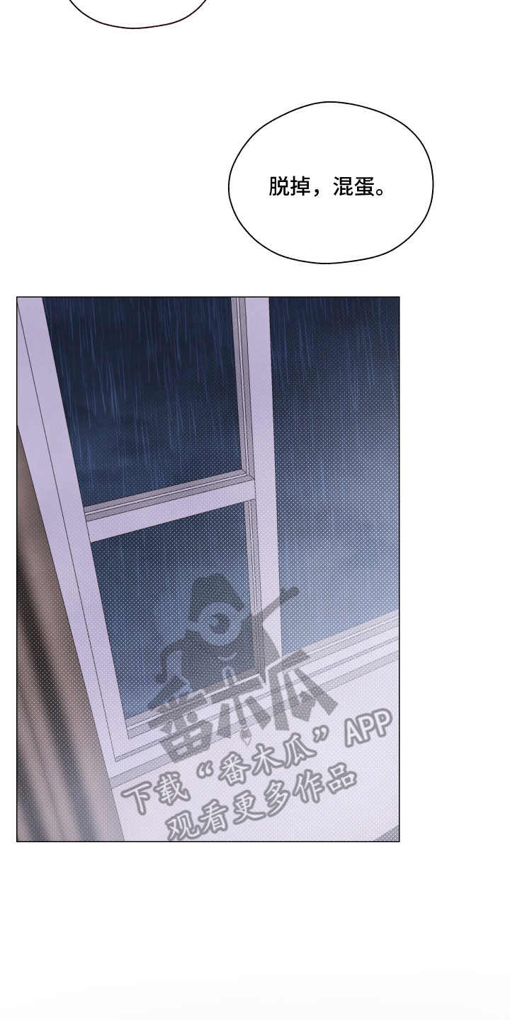 魅魔饲养日志漫画,第12章：一片空白2图