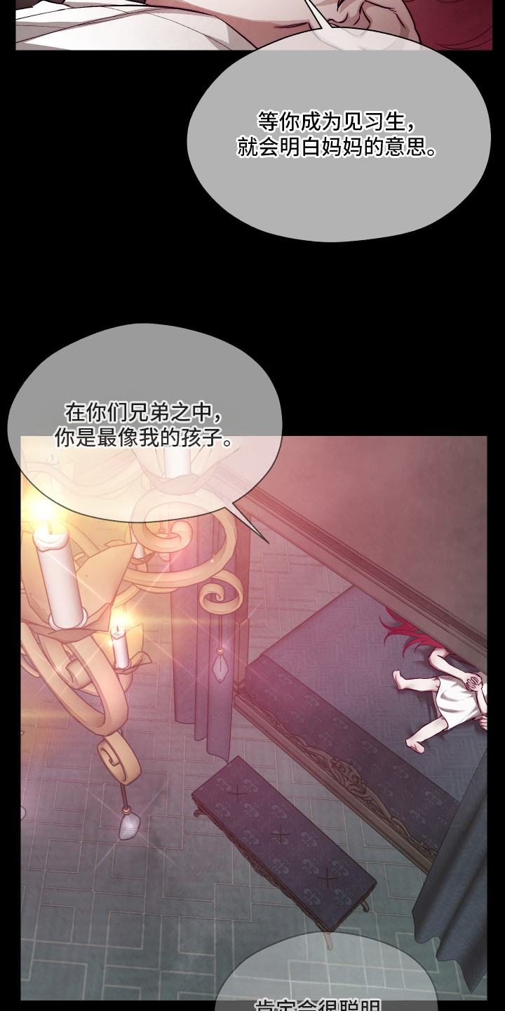 魅魔饲养日志漫画,第13章： 主仆契约5图