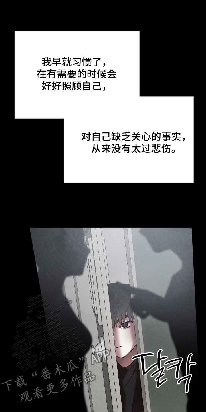 魅魔人鱼的饲养方法漫画,第27章：无视存在4图