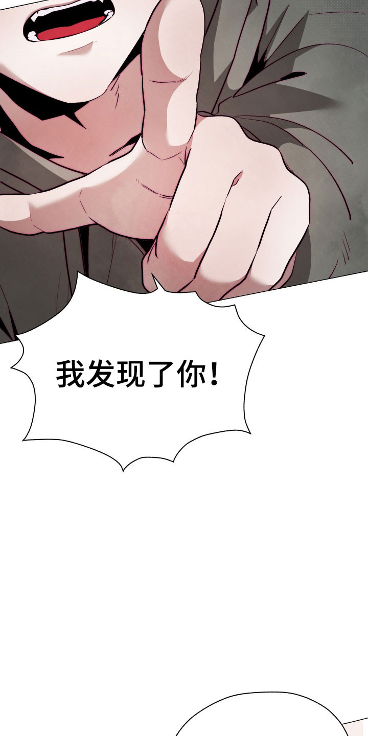 论如何饲养一只魅魔漫画,第18章：养料容器4图