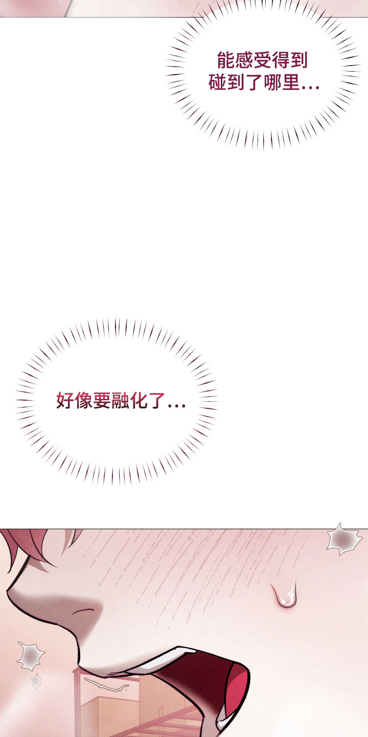 魅魔饲养日志漫画,第22章：一起回家4图