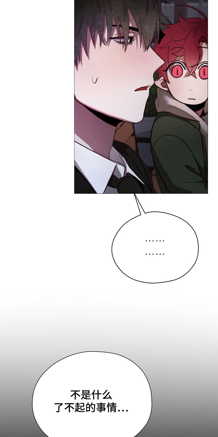 魅魔人鱼的饲养方法漫画,第27章：无视存在2图