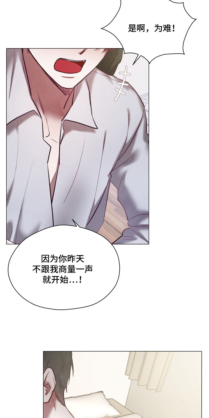 魅魔饲养日志漫画,第9章：赶出去1图