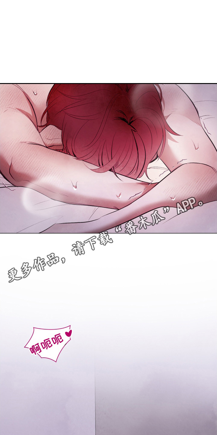 魅魔饲养日志漫画,第12章：一片空白5图