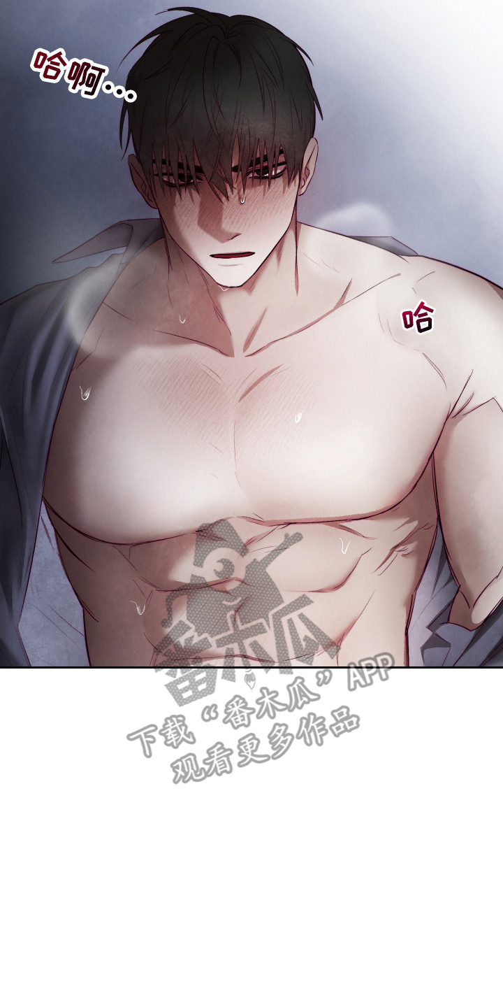 魅魔饲养日志漫画,第7章：求饶2图