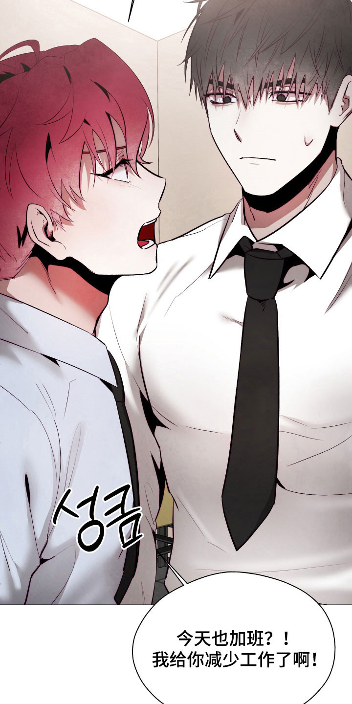 魅魔饲养日志漫画,第21章：对此负责1图