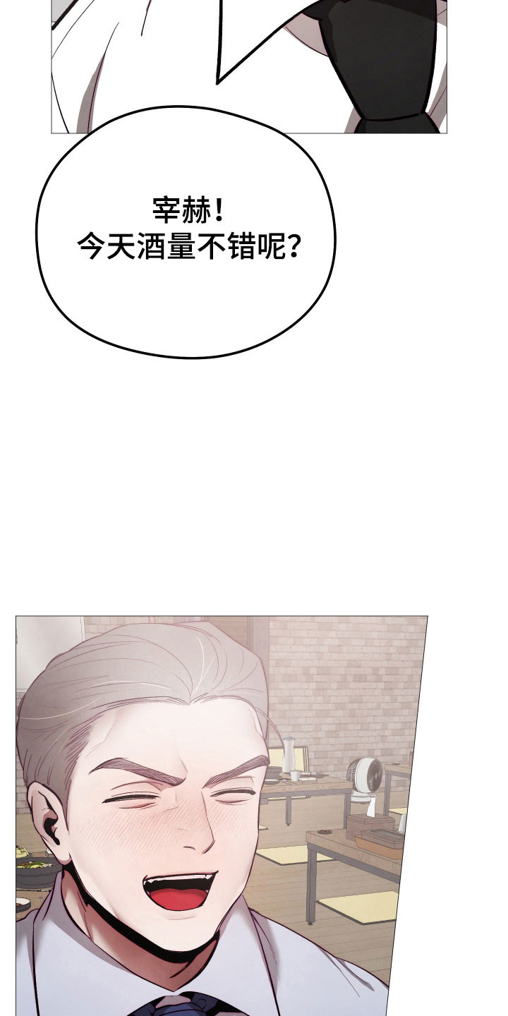 魅魔饲养日志漫画,第26章：就像小狗4图