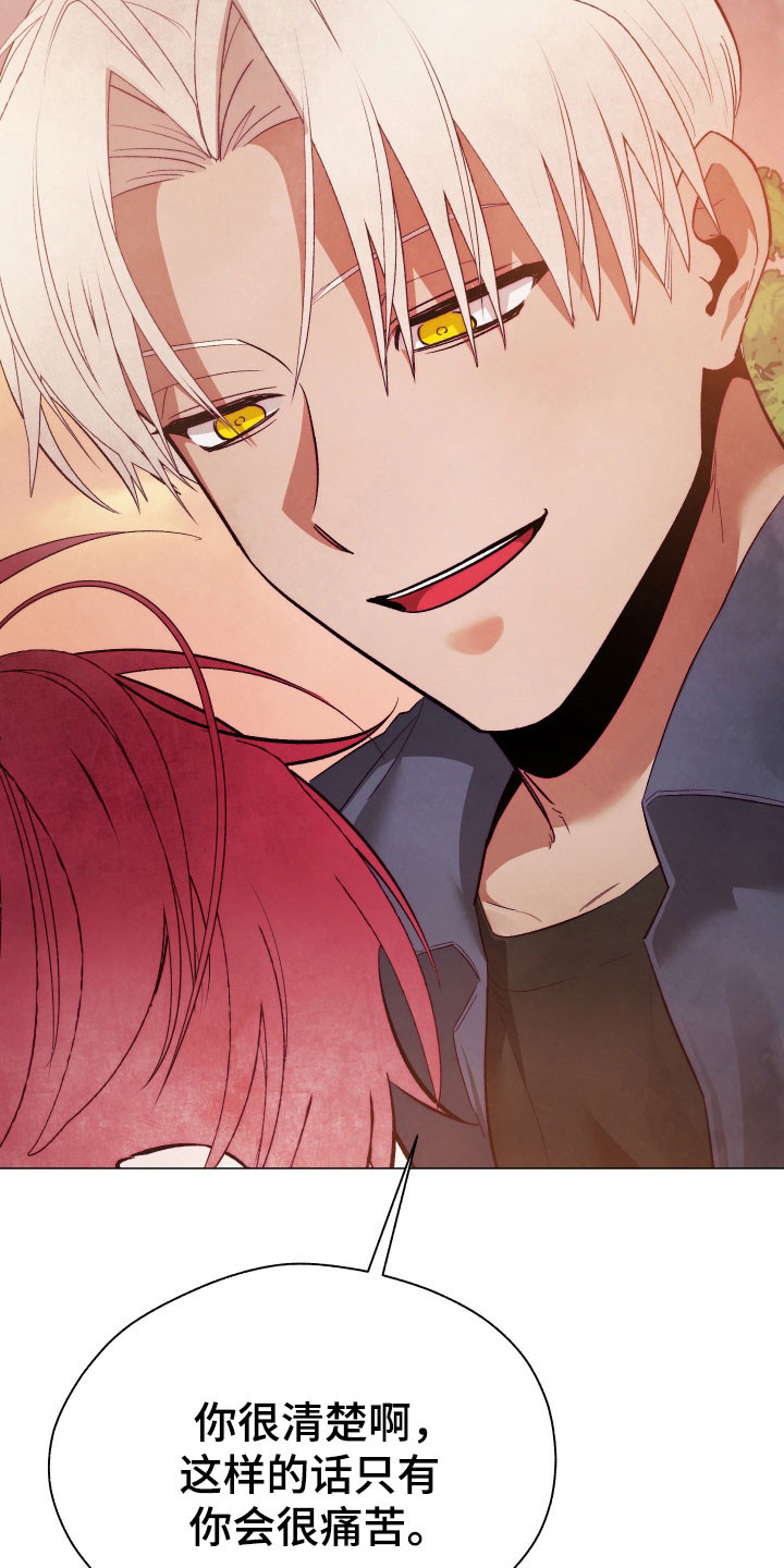 如何饲养一只魅魔长佩漫画,第31章：解开办法5图