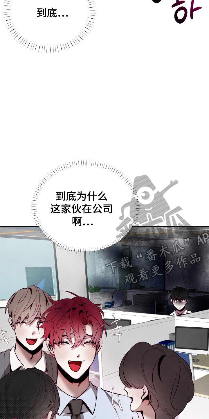 如何饲养魅魔漫画,第19章：被人驯服3图