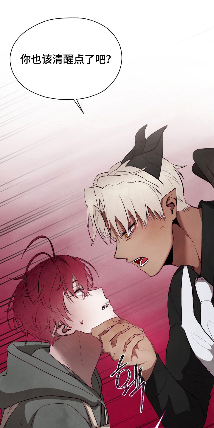 魅魔饲养日志漫画,第16章：去天堂吧2图