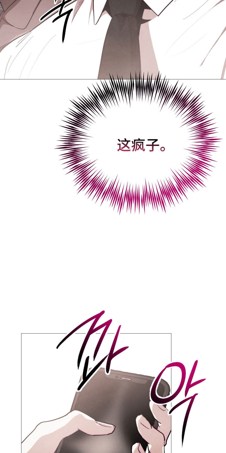 魅魔宠物喂养日常漫画,第26章：就像小狗5图