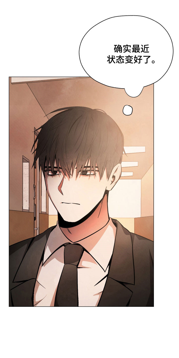 如何饲养一只魅魔52车漫画,第16章：去天堂吧1图