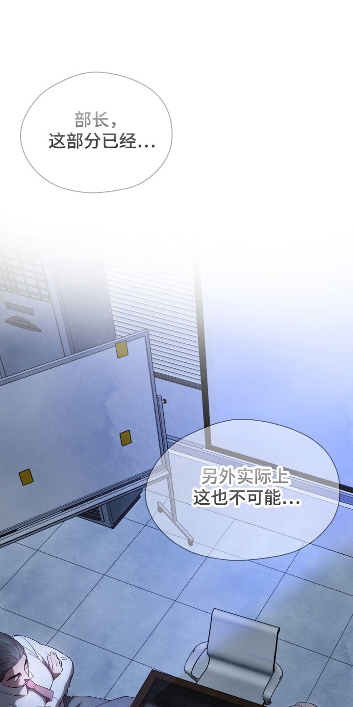 魅魔饲养日志漫画,第20章：直接进行1图