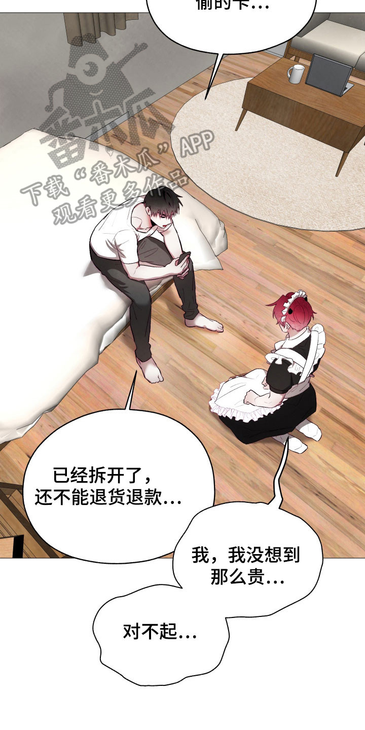 如何饲养一只魅魔52车漫画,第24章：没有暴力5图