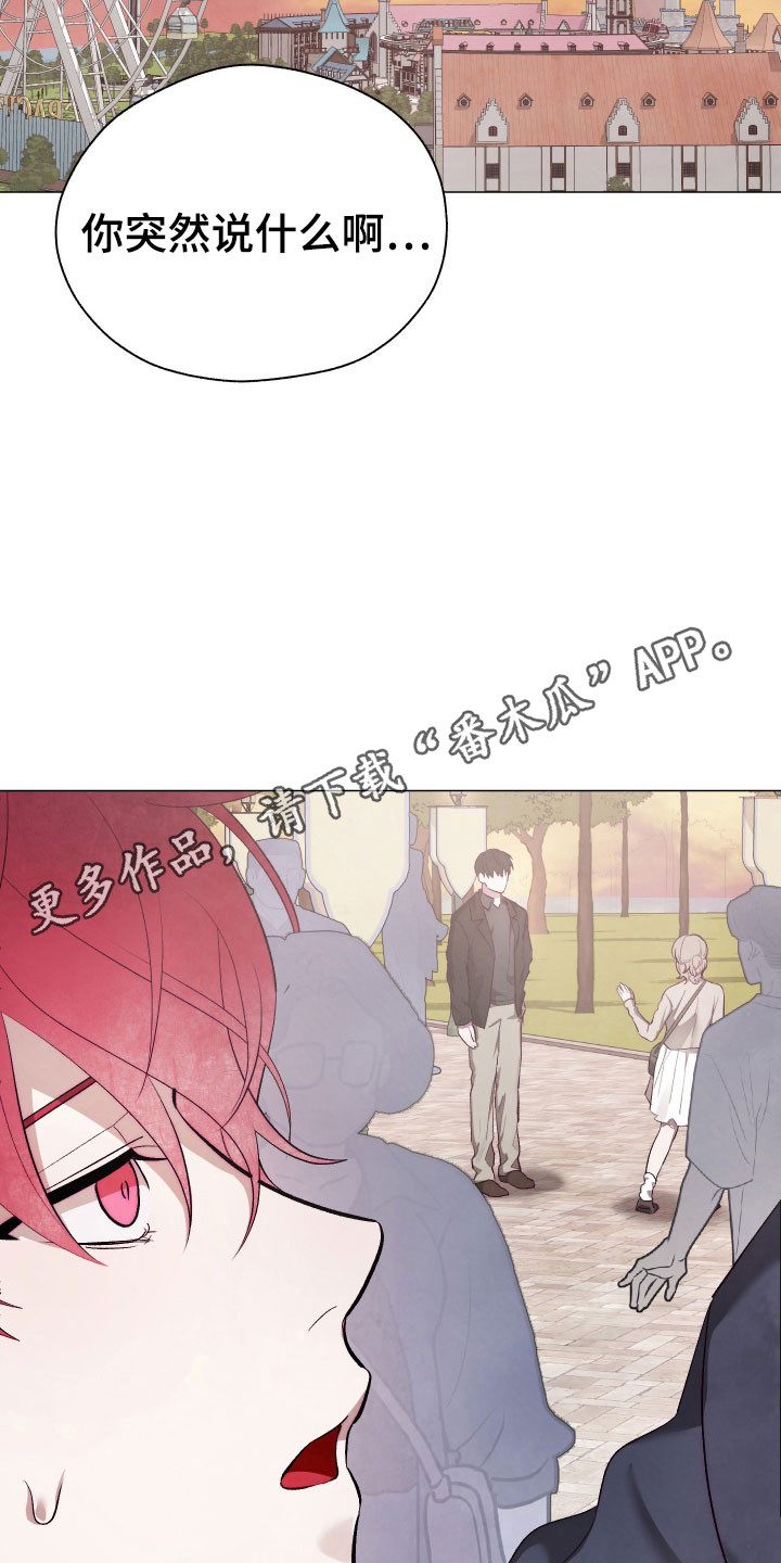 如何饲养一只魅魔长佩漫画,第31章：解开办法5图