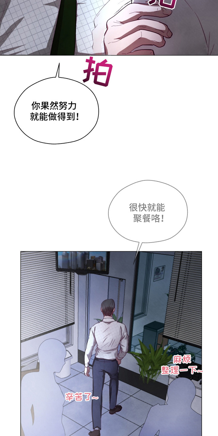 魅魔饲养日志漫画,第10章：容光焕发1图