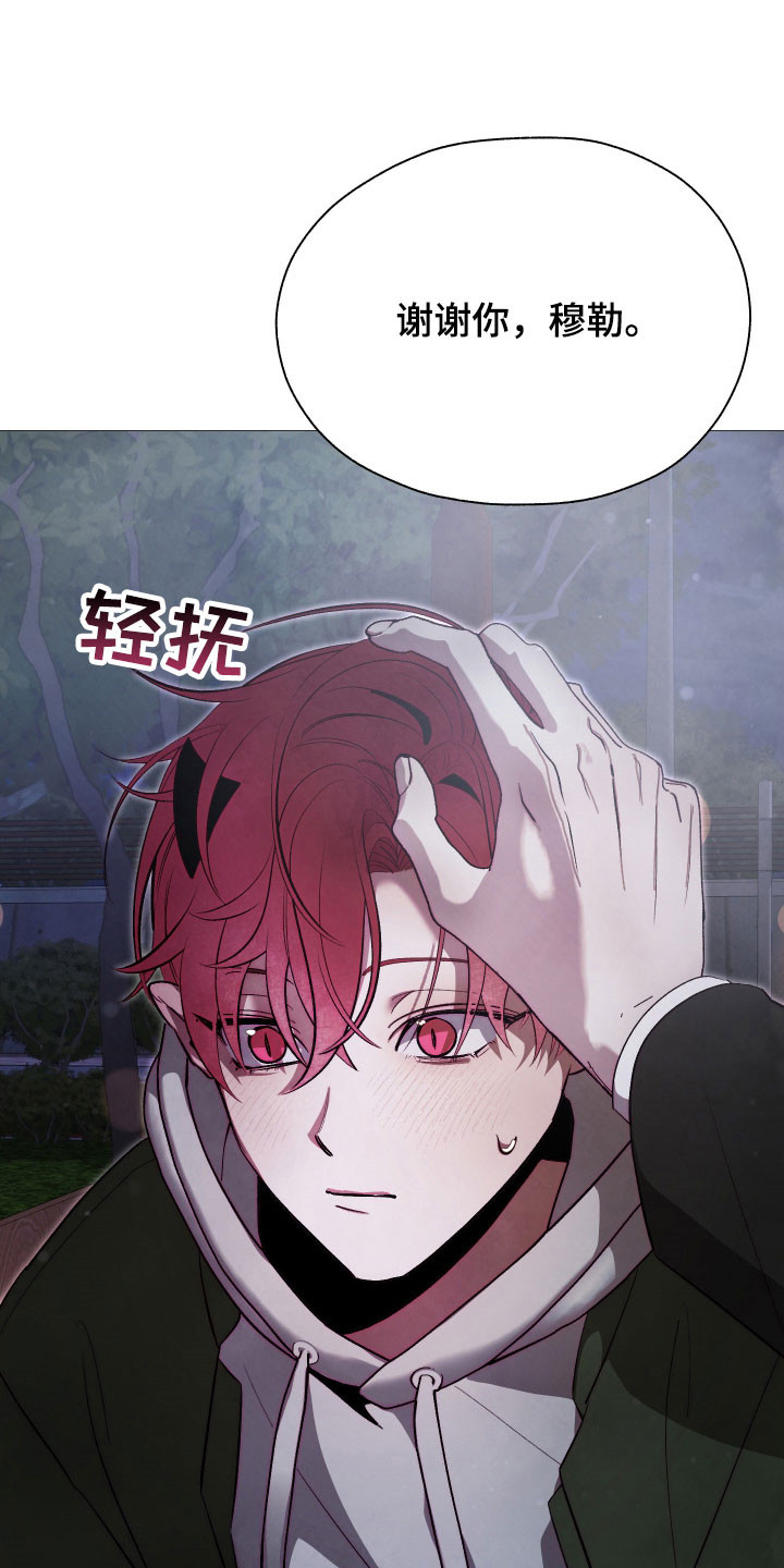 如何饲养一只魅魔阅读漫画,第27章：无视存在5图