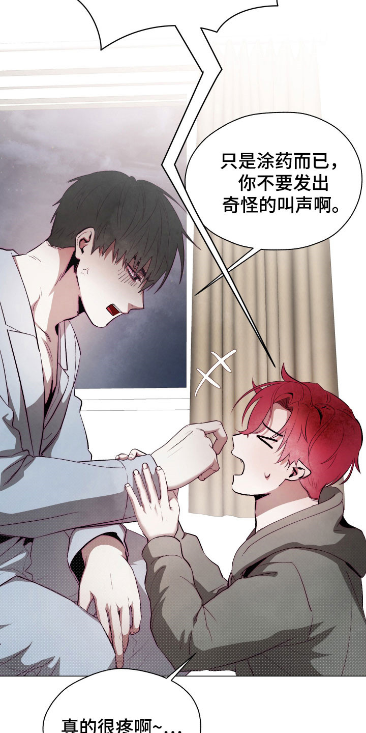 魅魔饲养日志漫画,第18章：养料容器4图