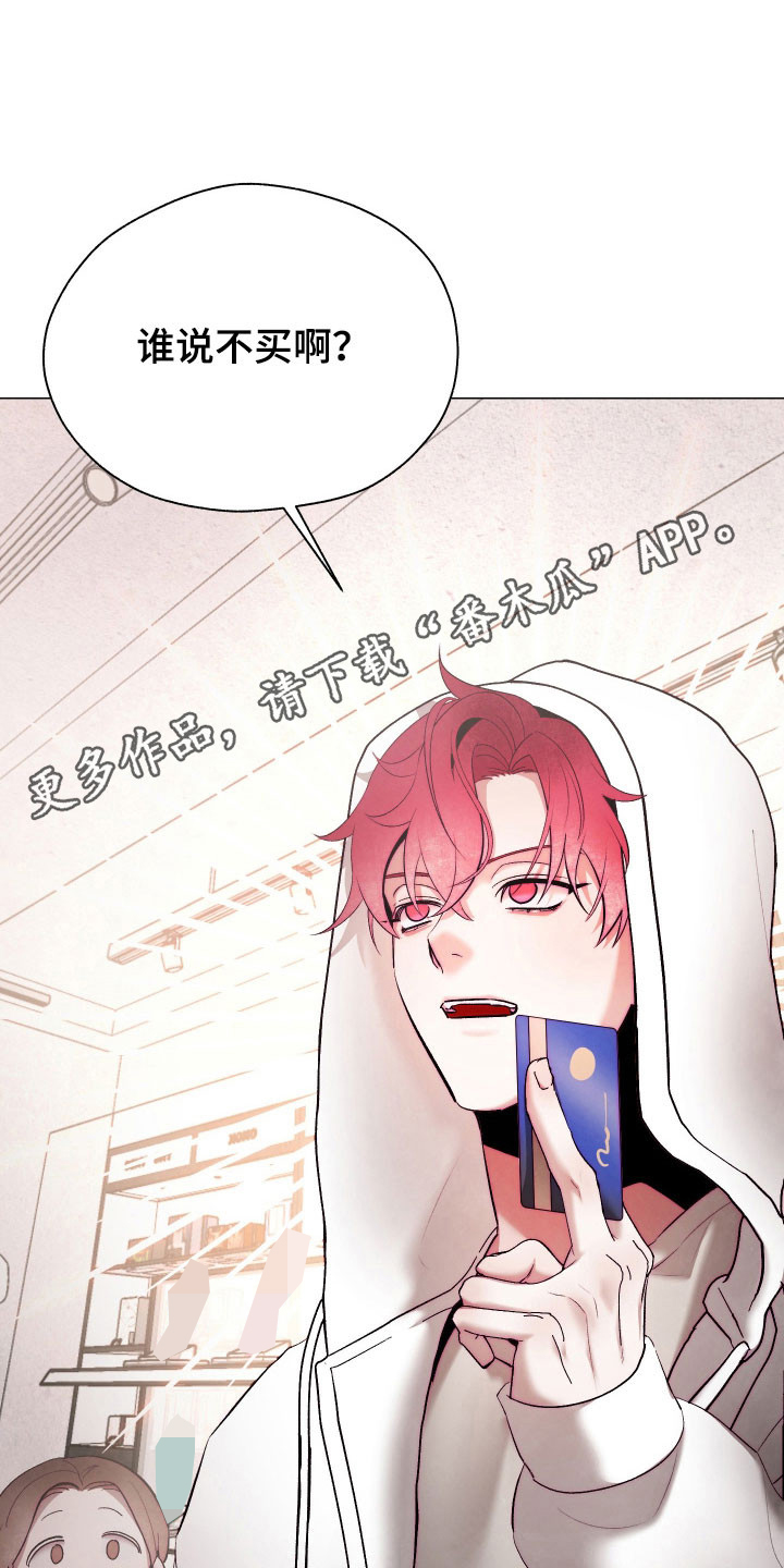 饲养魅魔漫画,第23章：发现新奇5图