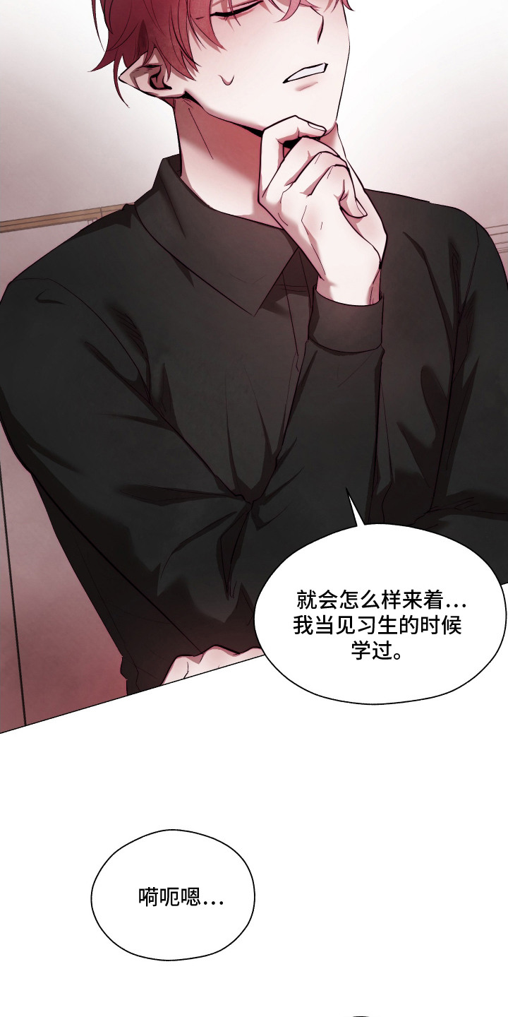 如何饲养一只魅魔52车漫画,第13章： 主仆契约2图