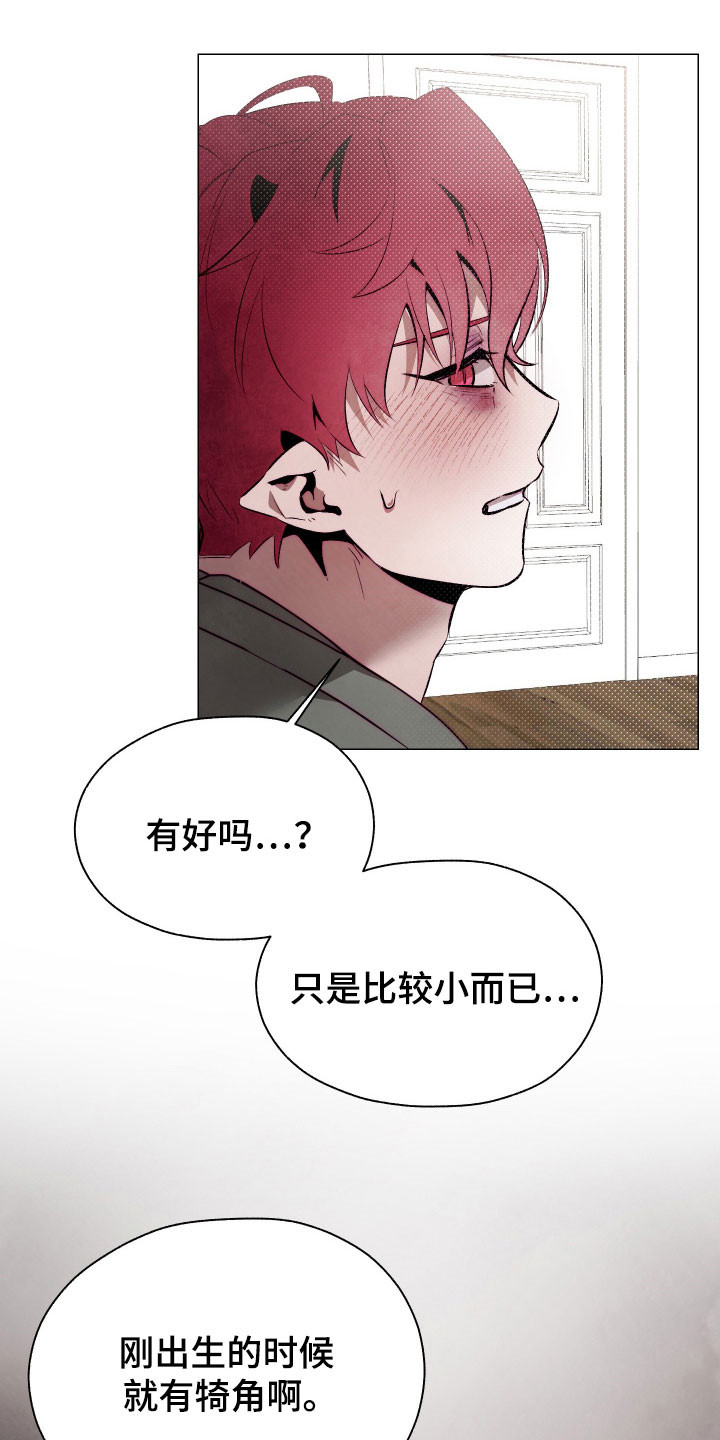 魅魔喂养漫画,第18章：养料容器3图