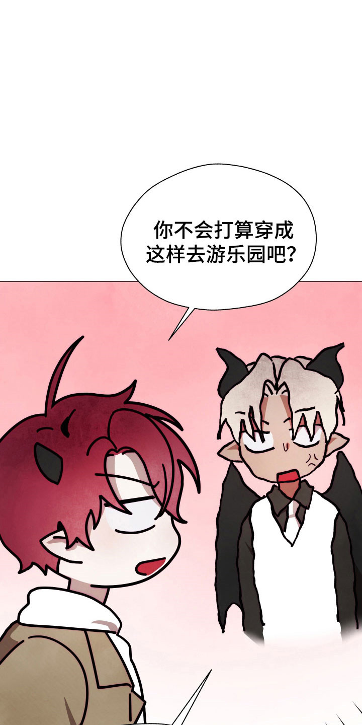 如何饲养一只魅魔长佩漫画,第30章：进行跟踪3图