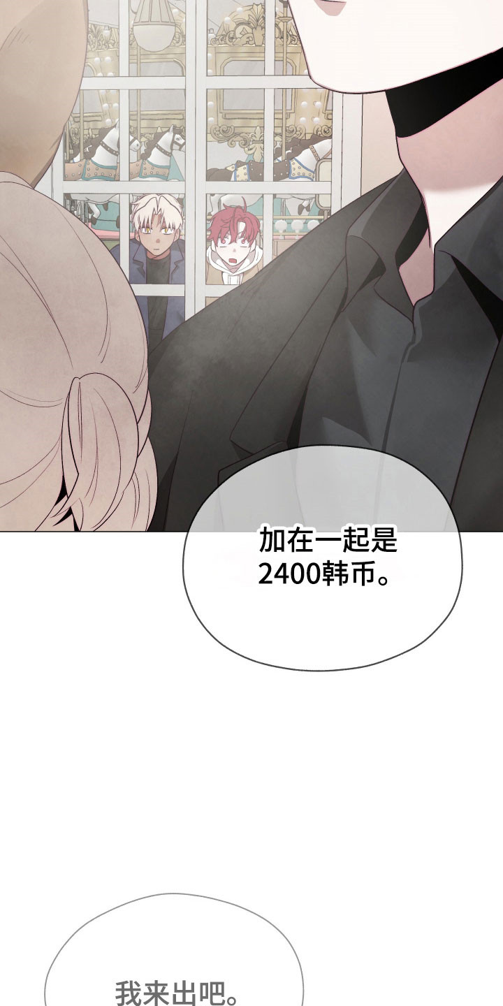 魅魔饲养法则弃养后续漫画,第30章：进行跟踪1图