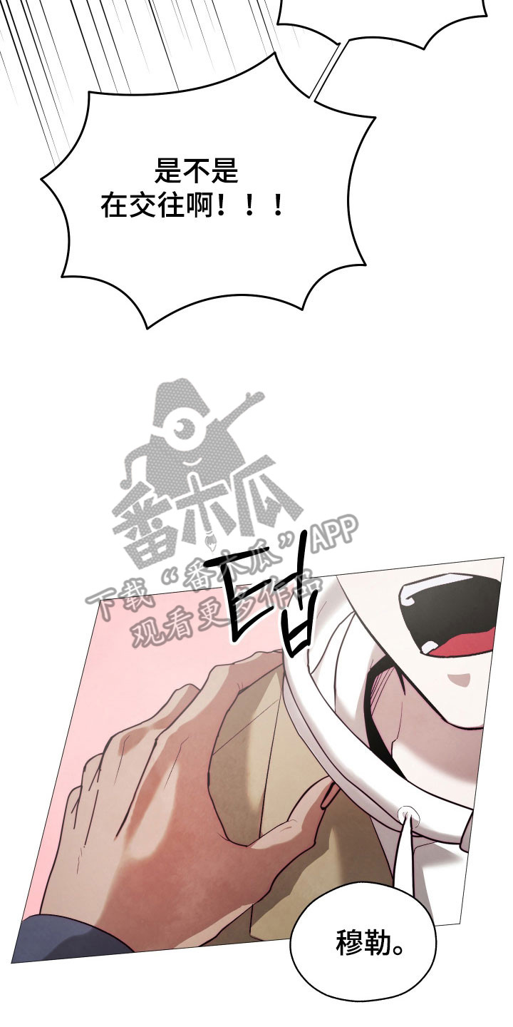 魅魔饲养法则弃养后续漫画,第30章：进行跟踪5图