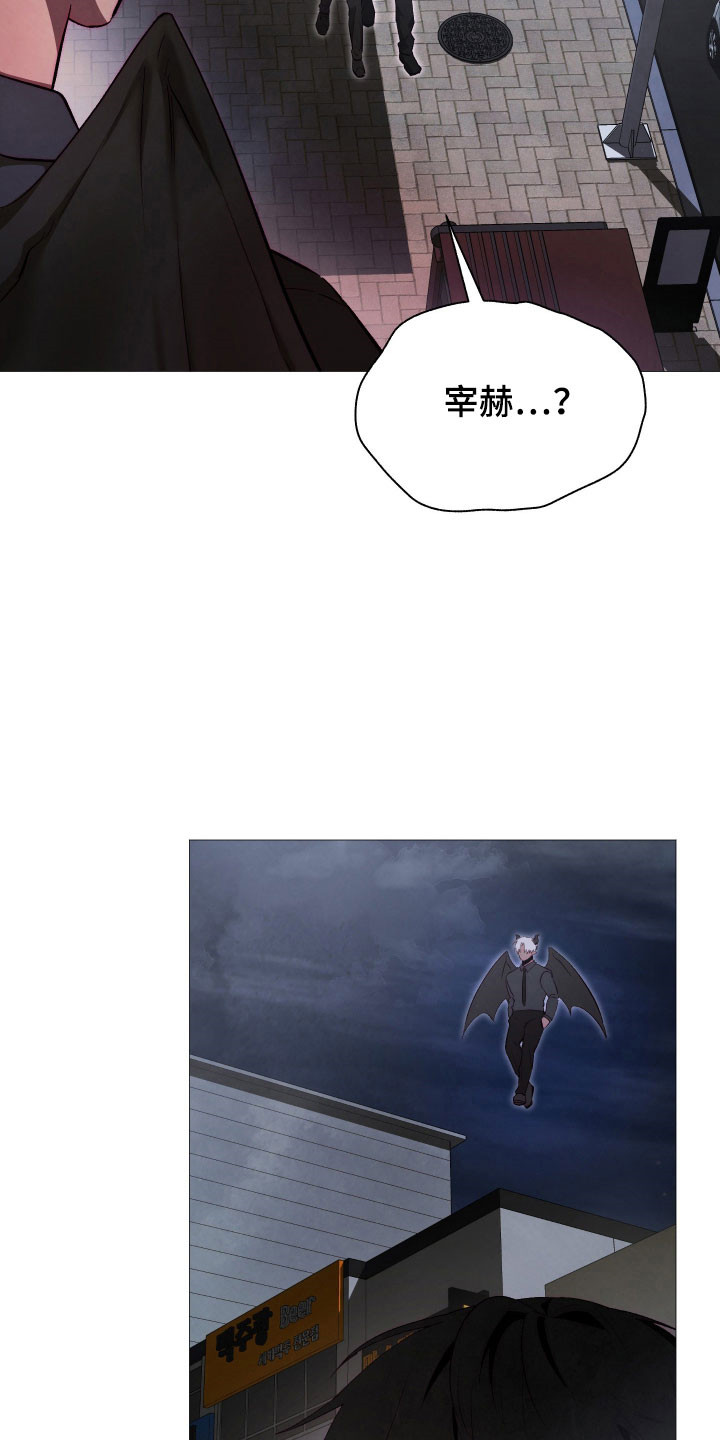 魅魔饲养日志漫画,第27章：无视存在1图