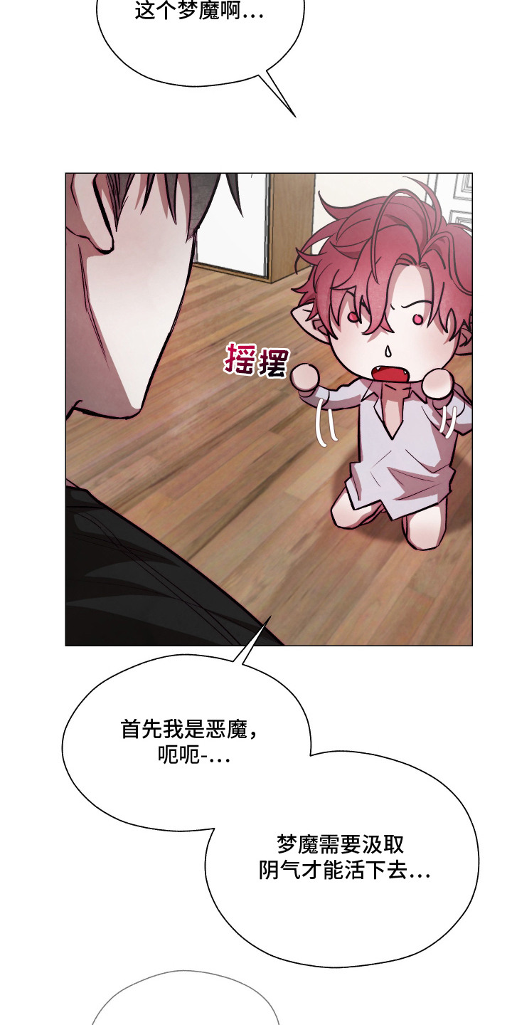 魅魔饲养日志漫画,第8章：训斥3图