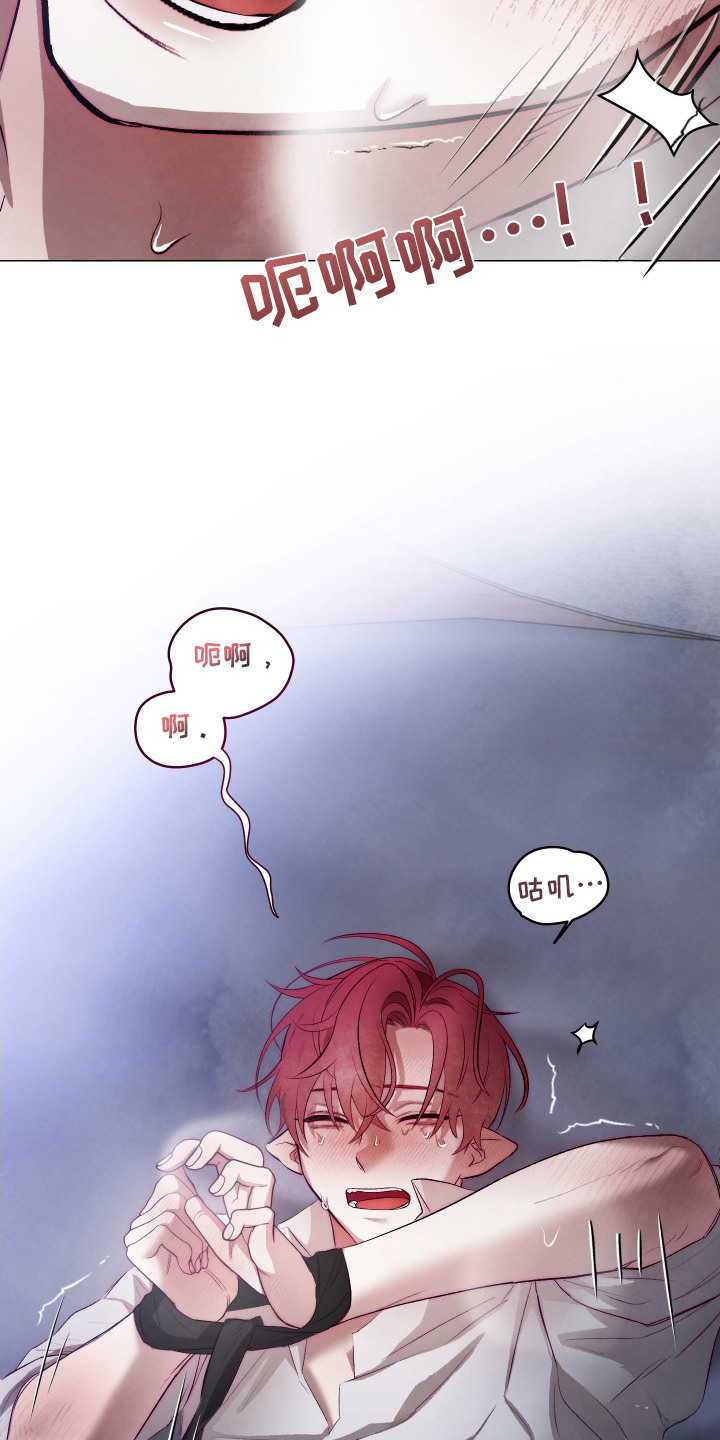 魅魔饲养日志漫画,第7章：求饶3图