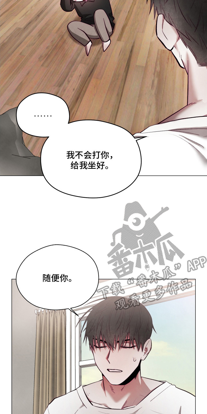 魅魔饲养日志漫画,第14章：约法三章4图