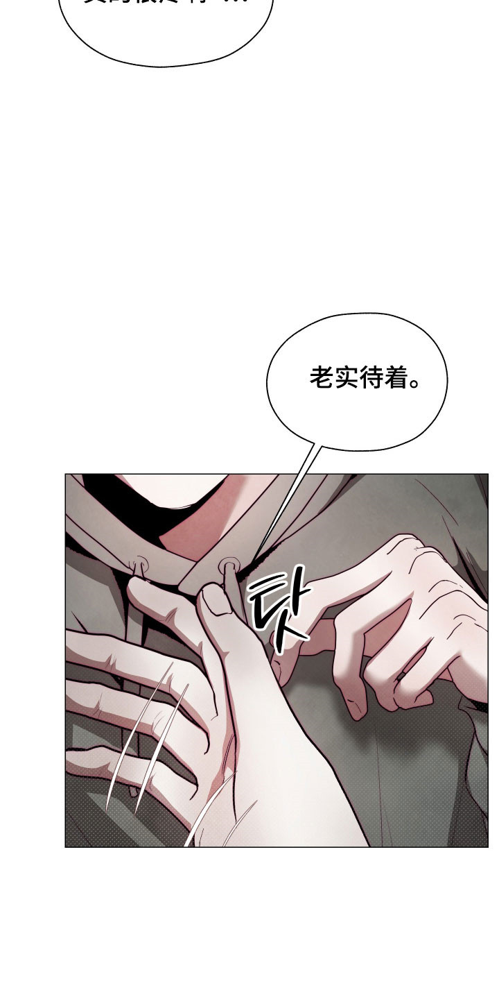 魅魔饲养日志漫画,第18章：养料容器5图