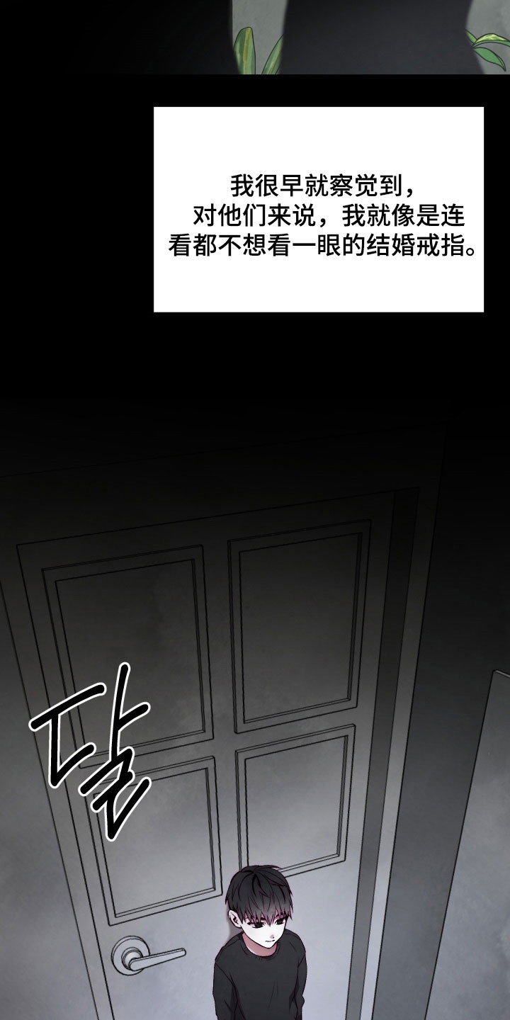 魅魔人鱼的饲养方法漫画,第27章：无视存在1图