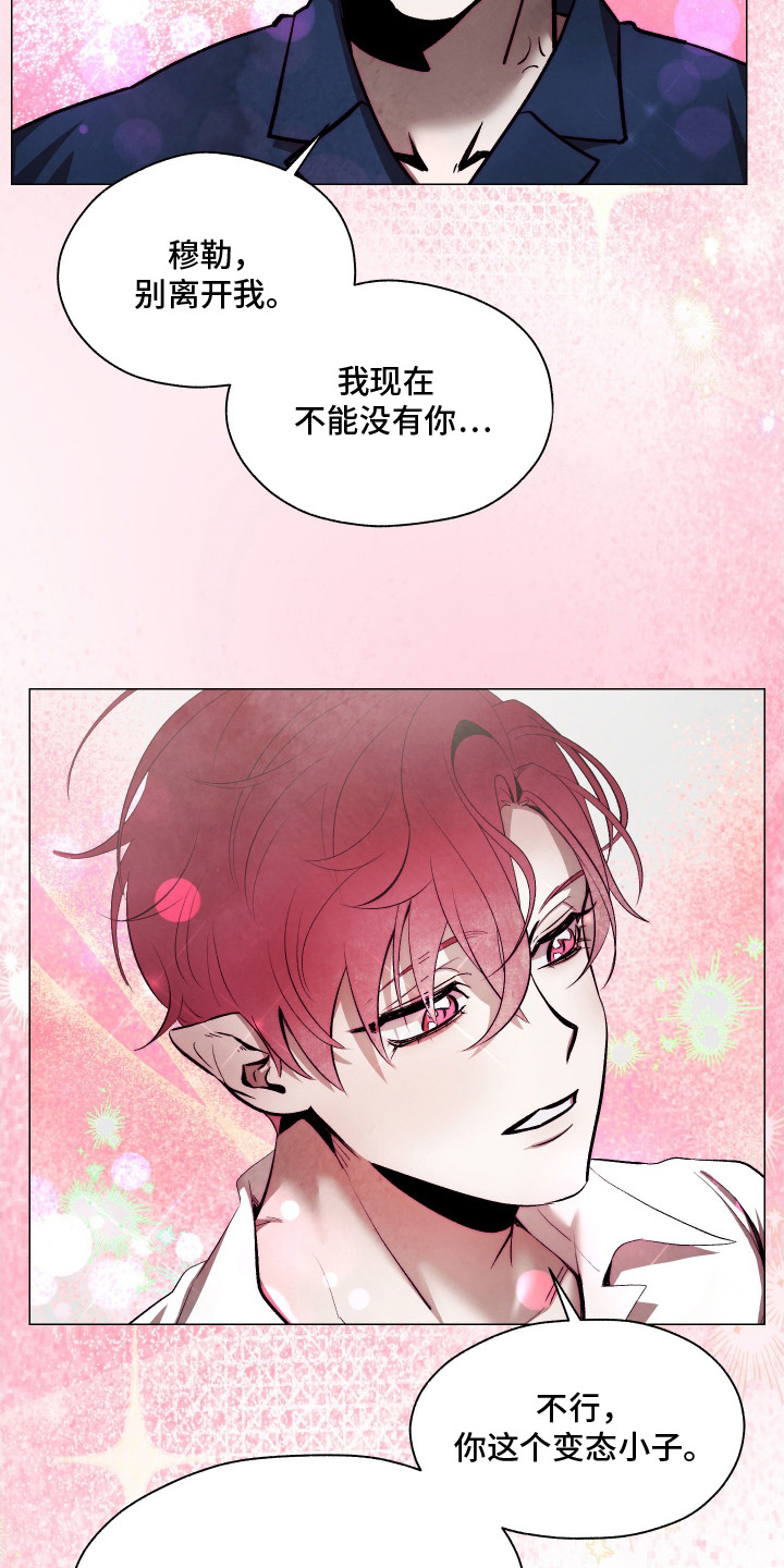 魅魔饲养日志漫画,第15章：做家务4图