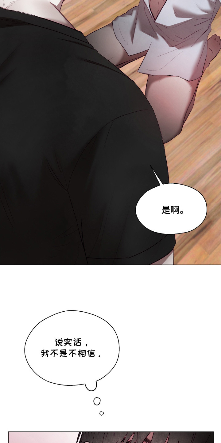 魅魔宠物喂养日常漫画,第8章：训斥4图