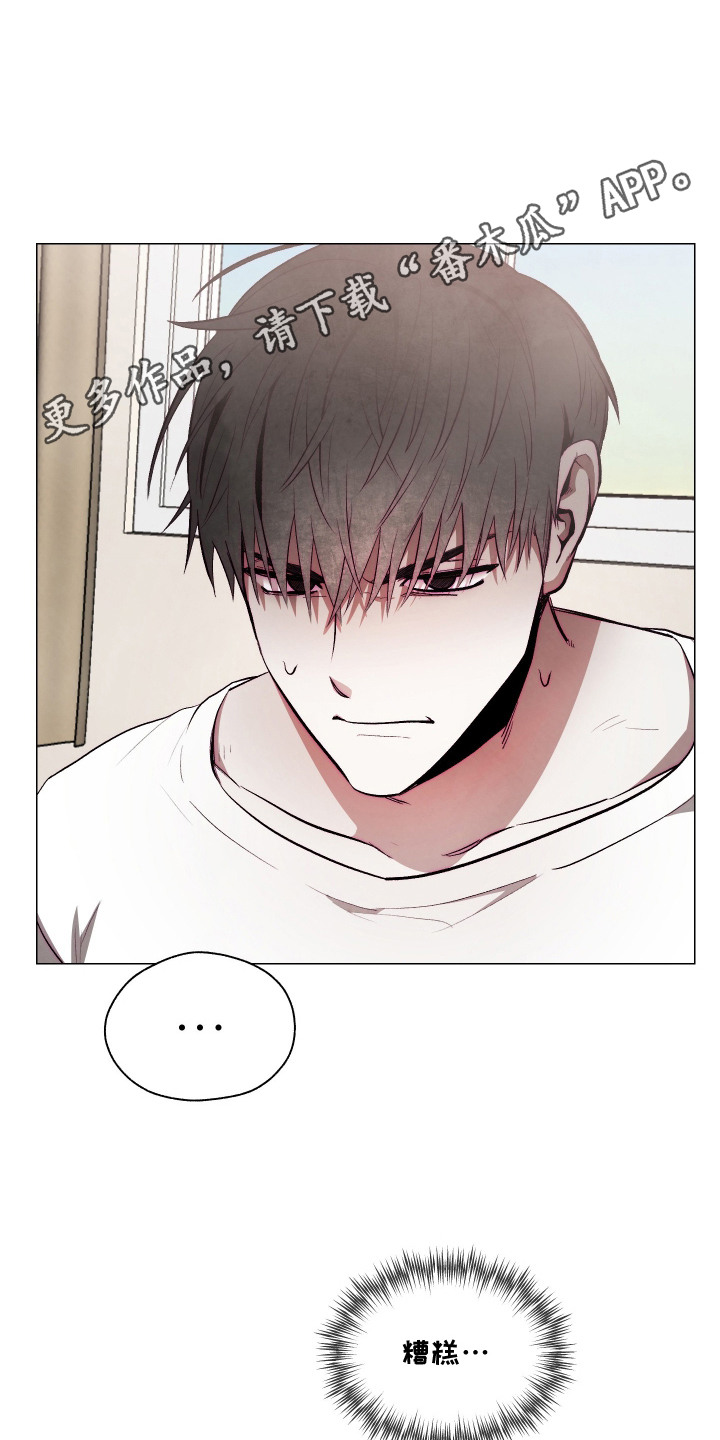 魅魔饲养日志漫画,第14章：约法三章1图