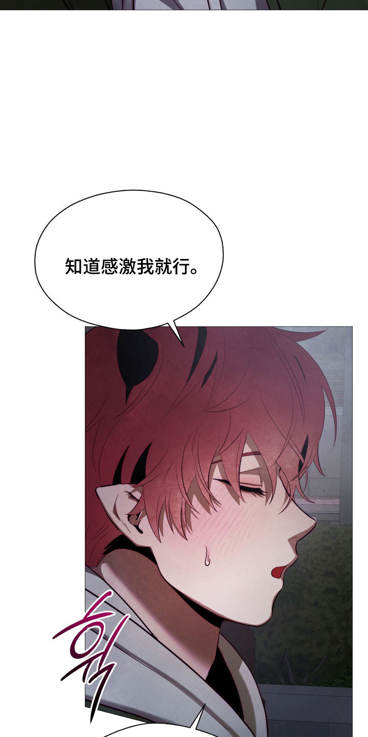 魅魔人鱼的饲养方法漫画,第27章：无视存在1图