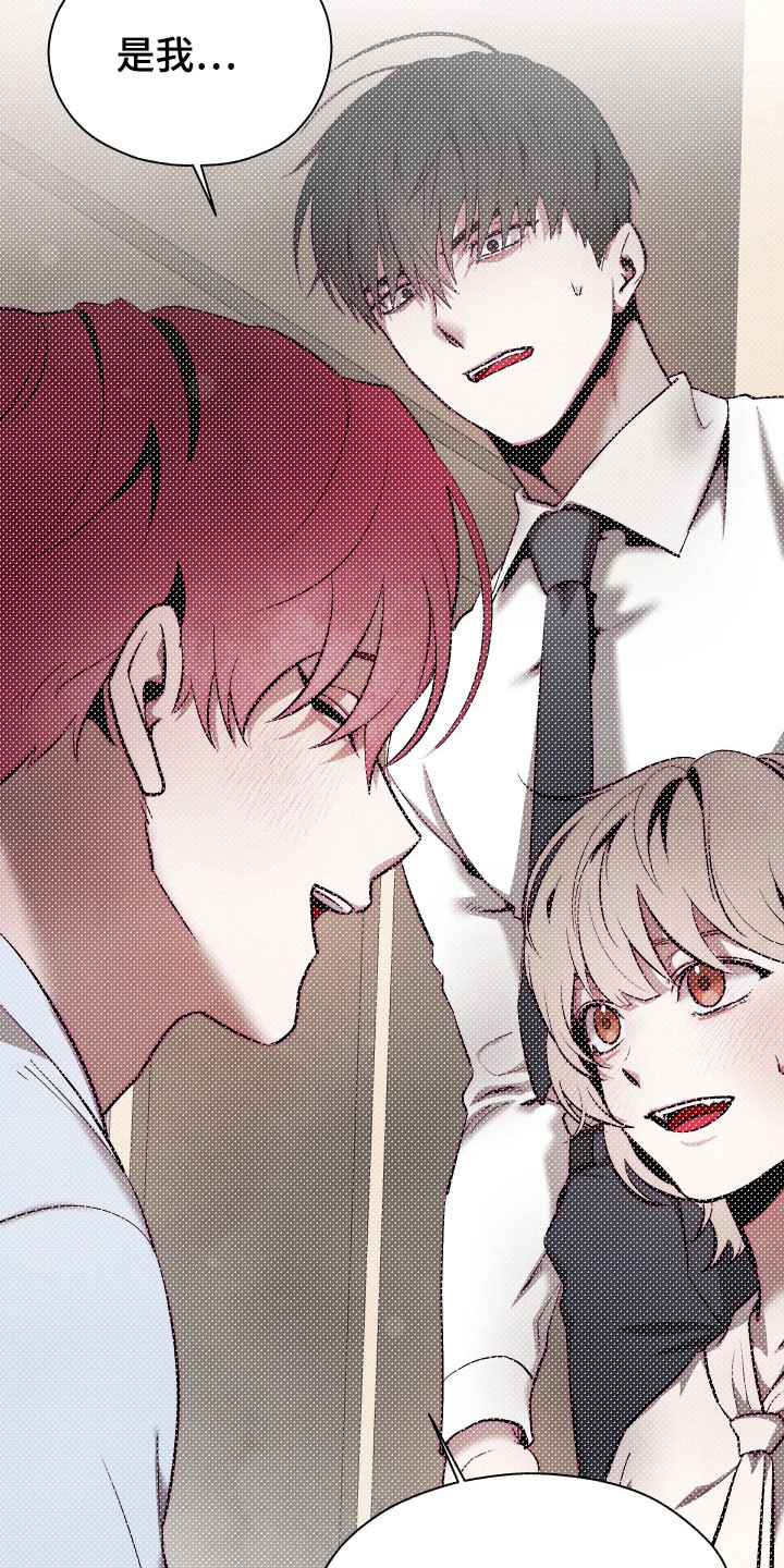 如何饲养一只魅魔阅读漫画,第19章：被人驯服5图