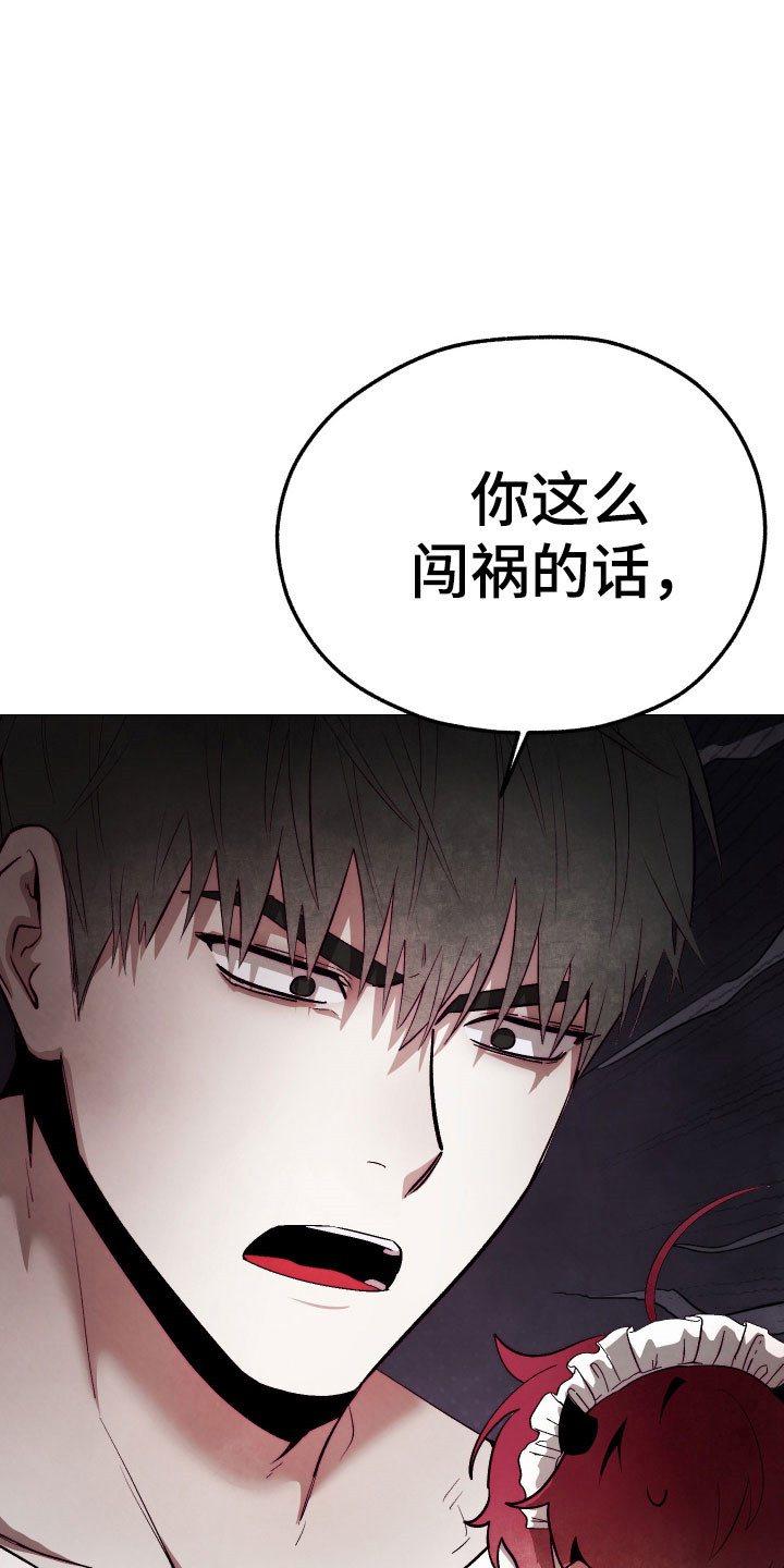 如何饲养一只魅魔52车漫画,第24章：没有暴力2图